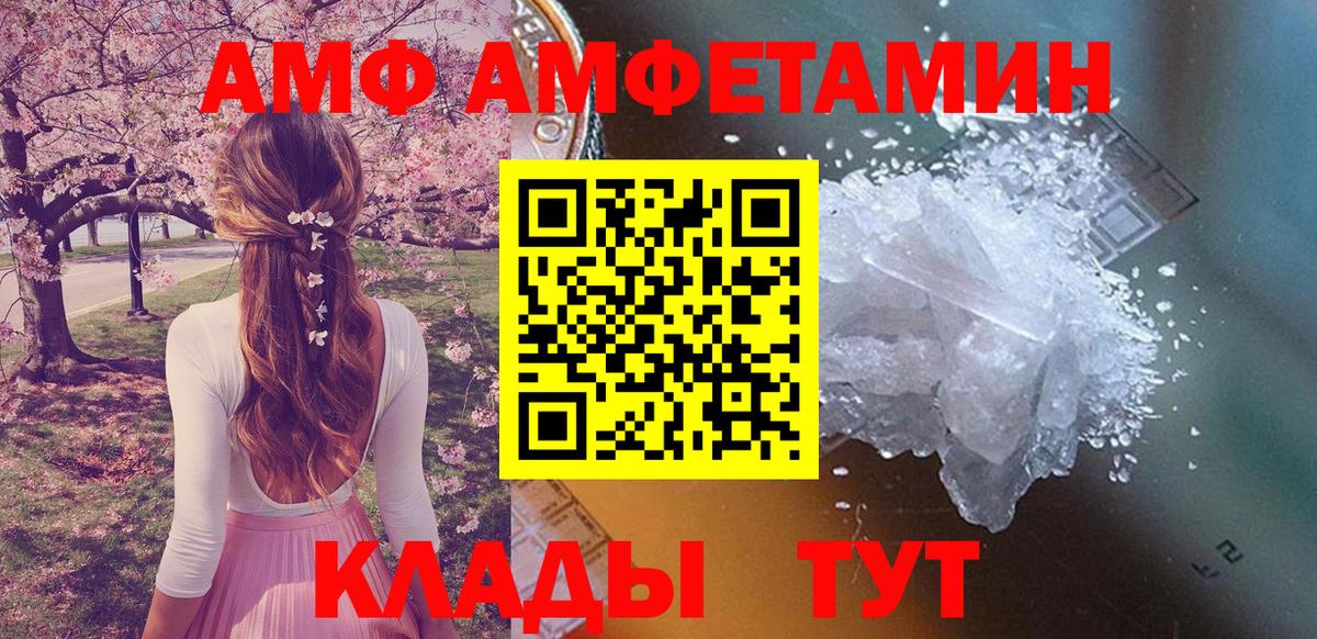 АМФЕТАМИН 97% Ирбит
