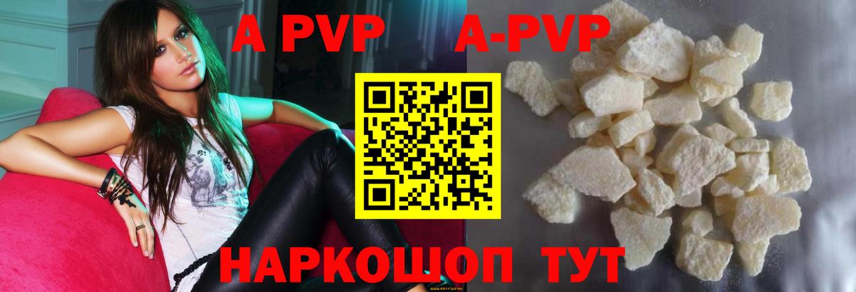 Альфа ПВП кристаллы  цены наркотик  Ирбит  APVP мука  Вход с VPN 
