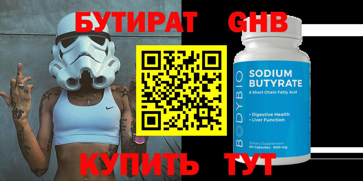 БУТИРАТ оксана Ирбит