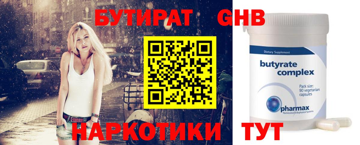 Ирбит  БУТИРАТ бутик  Вход с VPN 
