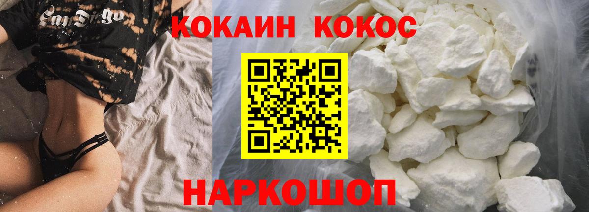 Кокаин 97% Ирбит