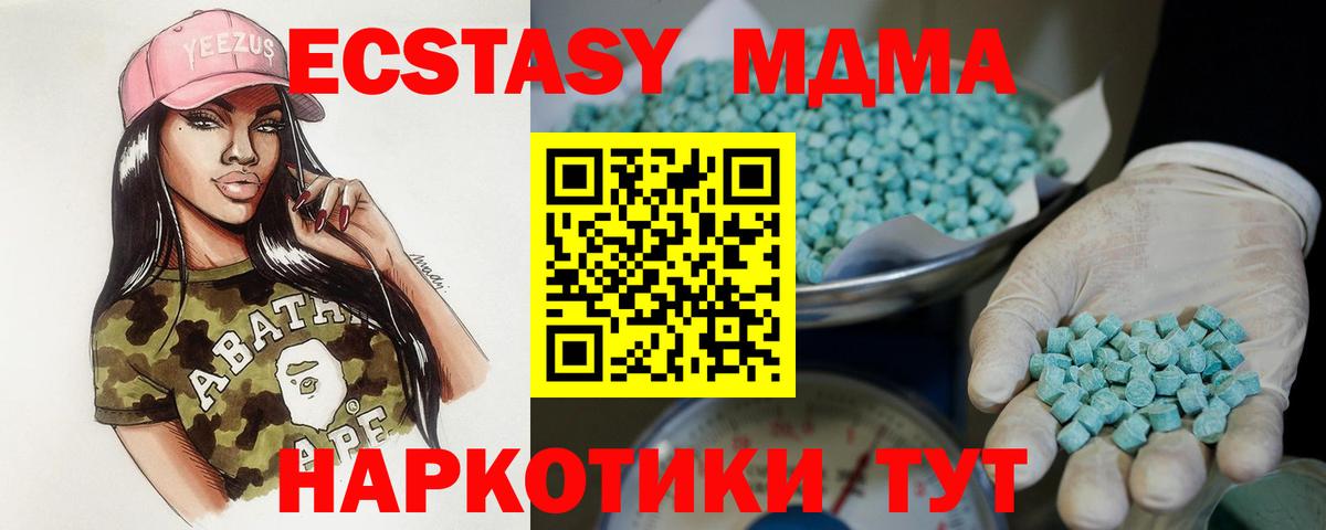 Экстази ешки  Вход с VPN  сайты даркнета как зайти  Ecstasy  Ирбит  Экстази MDMA 