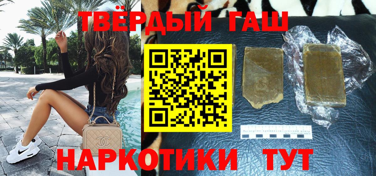 ГАШИШ hashish Ирбит
