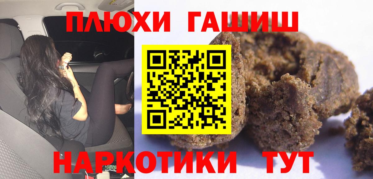 ГАШИШ ice o lator  ГАШИШ Premium  закладка  Вход с VPN  Ирбит  ГАШ 