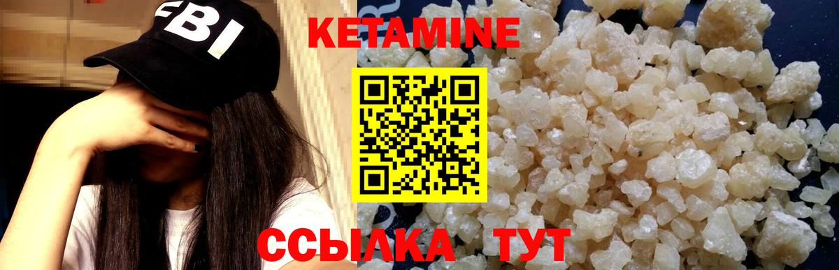 Кетамин ketamine Ирбит