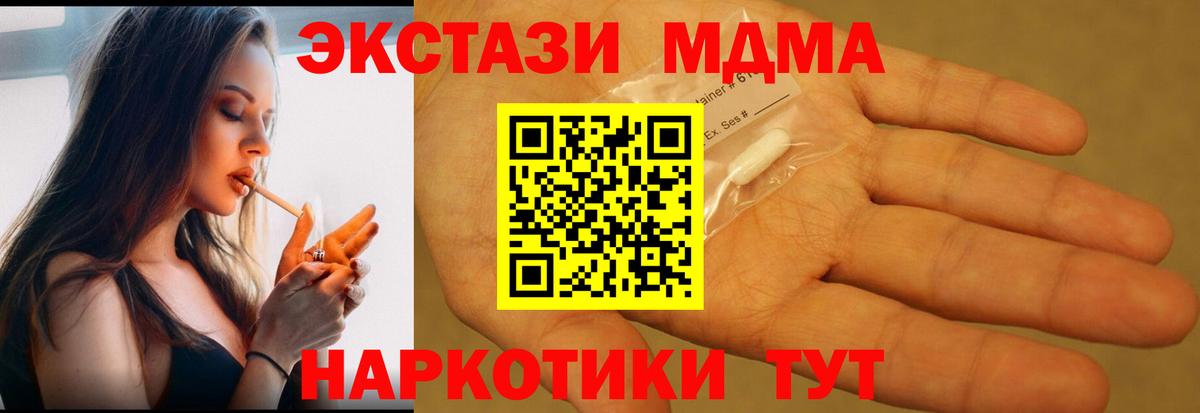 МДМА молли  MDMA VHQ  MDMA  Ирбит  Вход с VPN 