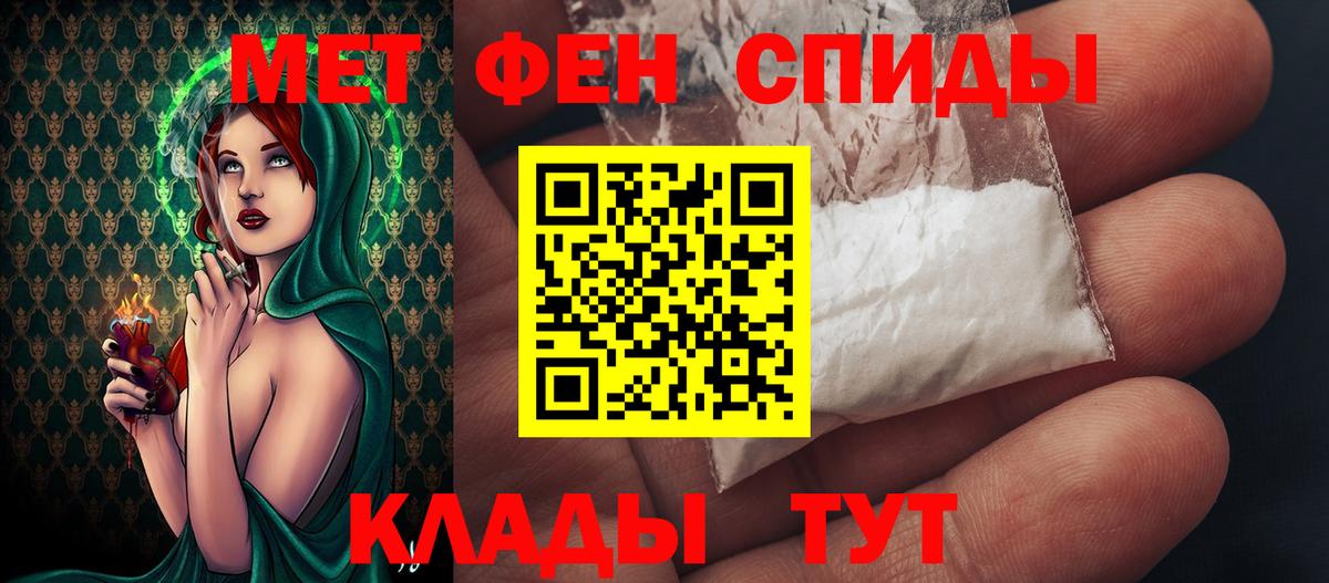 МЕТАМФЕТАМИН витя Ирбит