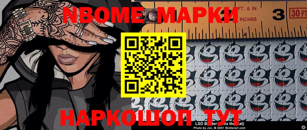 Наркотические марки 1,5мг Ирбит