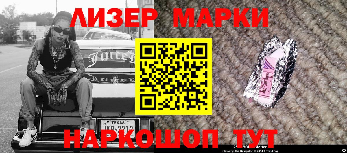 Марки NBOMe 1,8мг  Марки NBOMe 1,8мг  Ирбит  Вход с VPN 