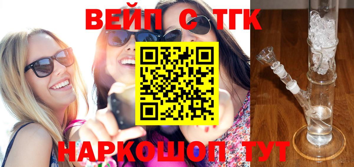 ТГК THC oil Ирбит