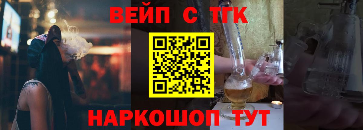ТГК THC oil  где продают наркотики  Вход с VPN  Ирбит  Дистиллят ТГК вейп 
