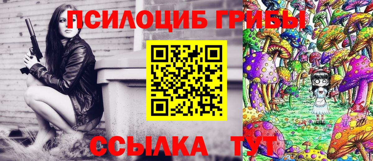 Галлюциногенные грибы ЛСД Ирбит